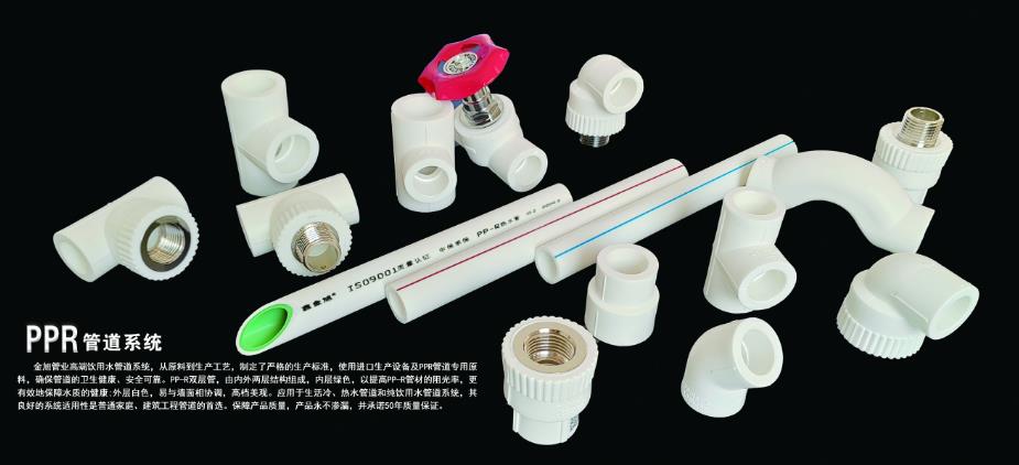 PPR管材的優(yōu)點